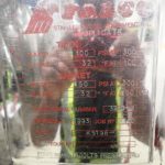 Berlie Falco坦克处理器CRN K5196-5的缩略图